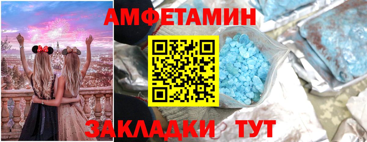 Amphetamine  Амфетамин VHQ  АМФЕТАМИН  Кимовск  Вход с VPN 