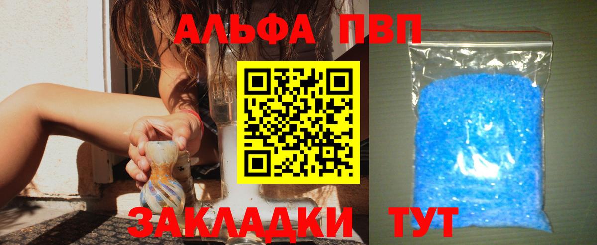 Alpha-PVP Crystall Кимовск