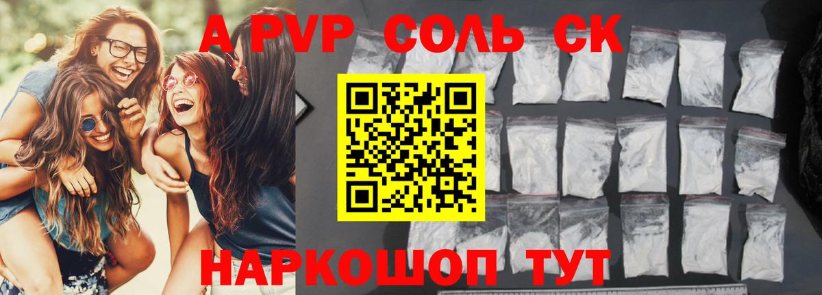 Alpha-PVP СК КРИС  Alfa_PVP СК КРИС  Вход с VPN  Alpha PVP  Кимовск 