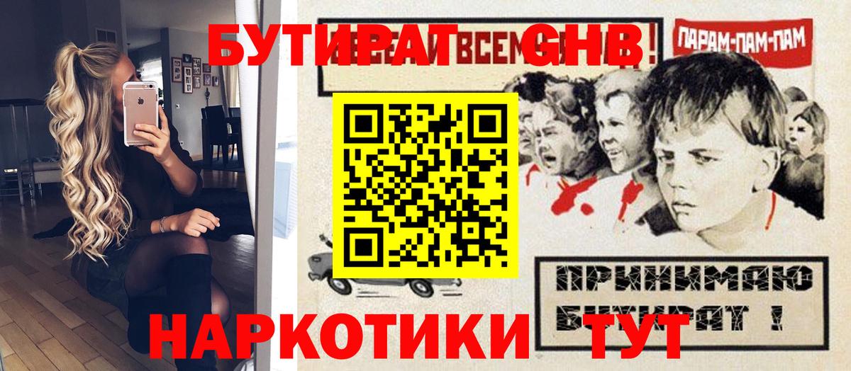 Бутират 99% Кимовск