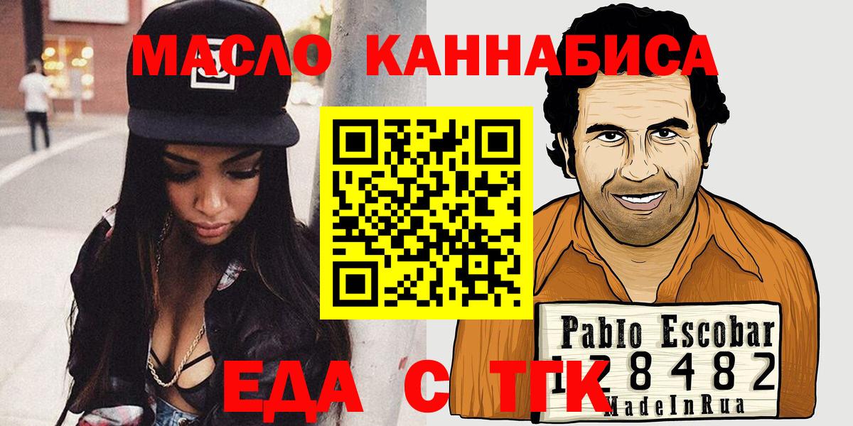 Cannafood марихуана  Вход с VPN  Кимовск 