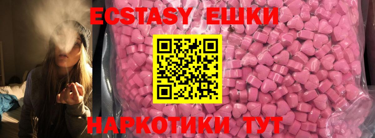 Экстази MDMA Кимовск