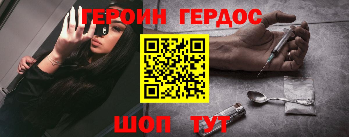 Героин гречка Кимовск