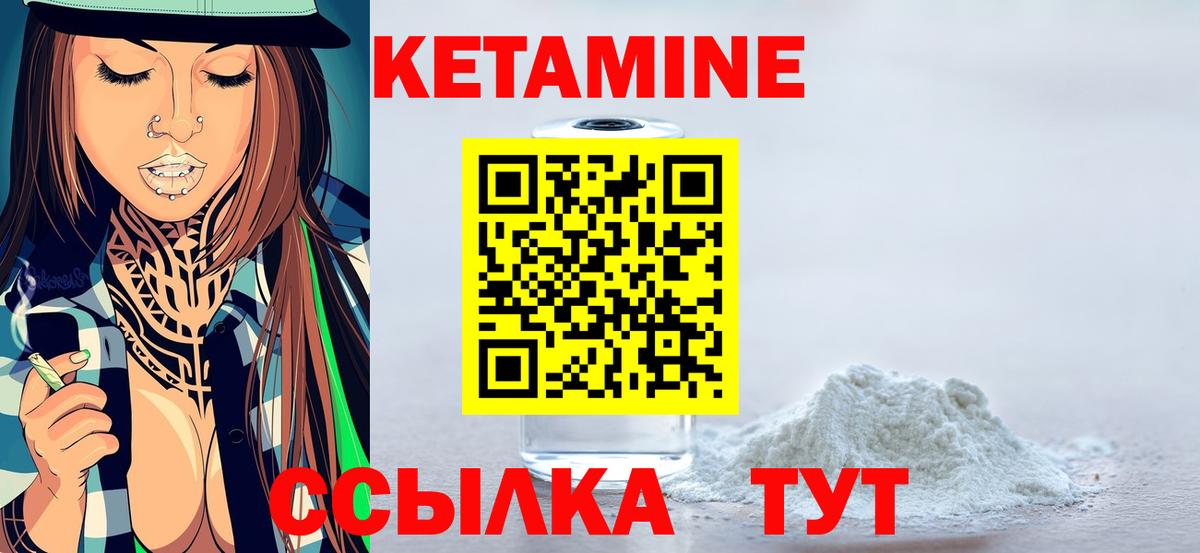 Кетамин ketamine  Вход с VPN  Кетамин VHQ  Кимовск 