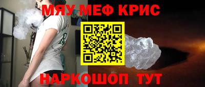 мефедрон мука Краснокаменск