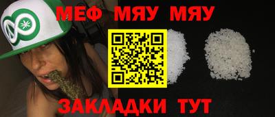 мефедрон мука Краснокаменск