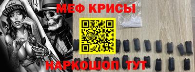 мефедрон мука Краснокаменск