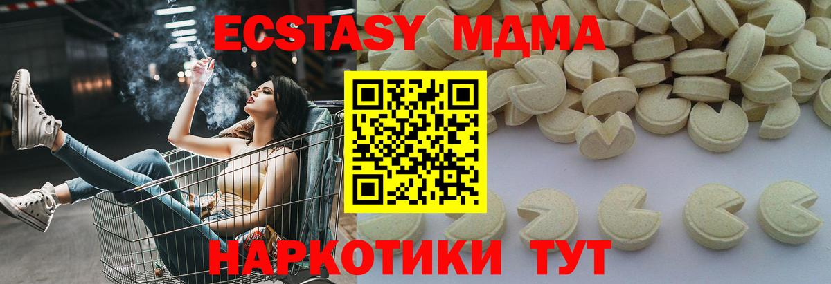 МДМА кристаллы Кимовск