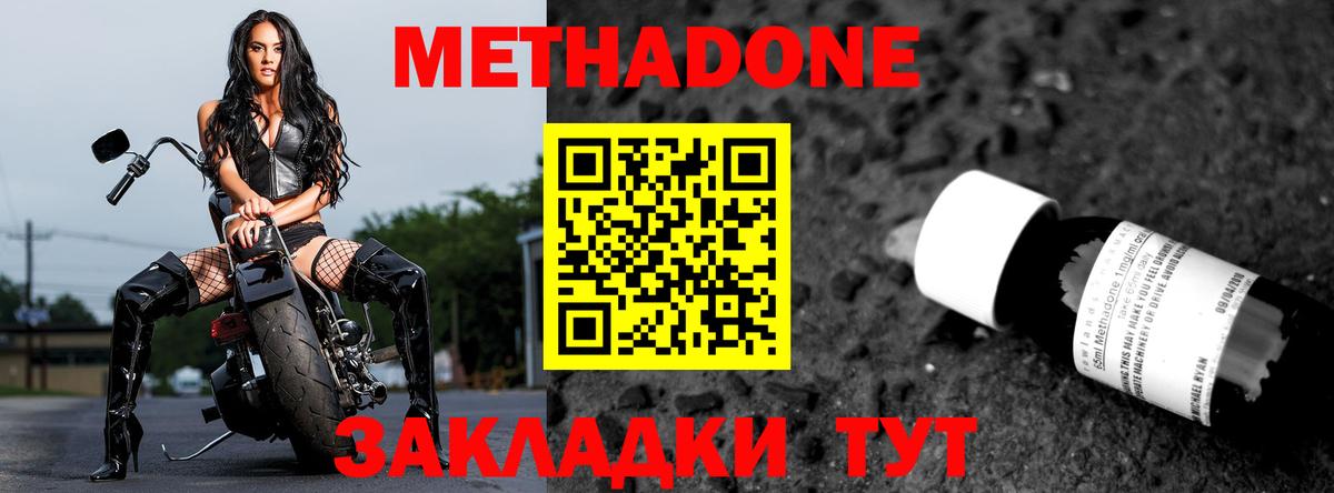 Метадон кристалл  Вход с VPN  Кимовск  Метадон VHQ 